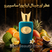 عطر اورجینال ارباپورا ساسپیرو ۱۰میل